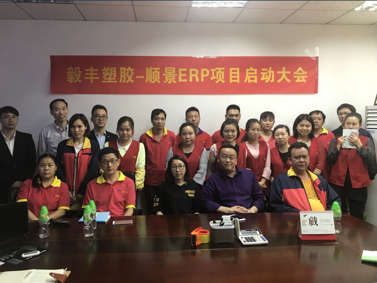 祝贺东莞毅丰塑胶签约顺景开云足球