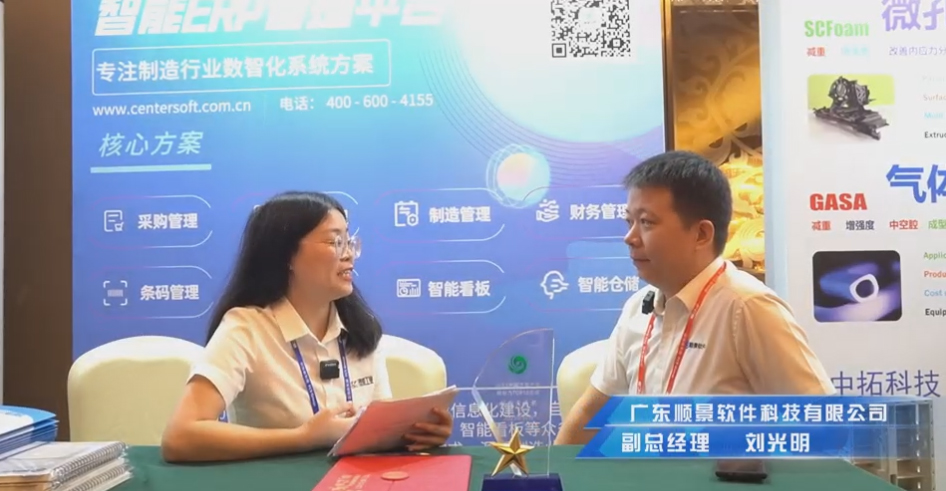 顺景—专注制造业数智化开云足球(中国)解决方案,业绩实现逐步增长